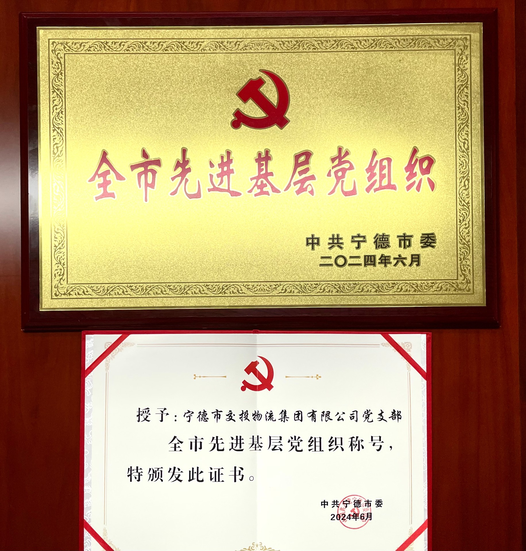 1719881520591478.jpg 榮譽證書.jpg